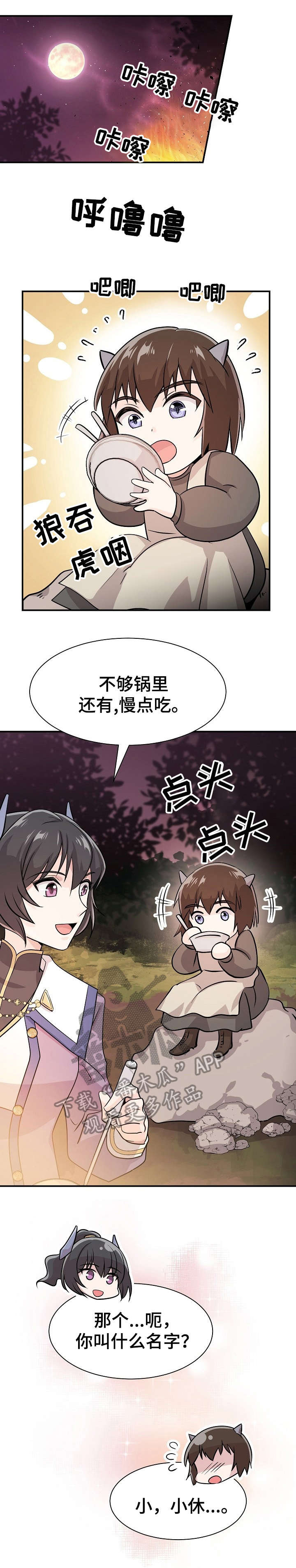 《我想活过第一季》漫画最新章节第11章：不想死免费下拉式在线观看章节第【9】张图片