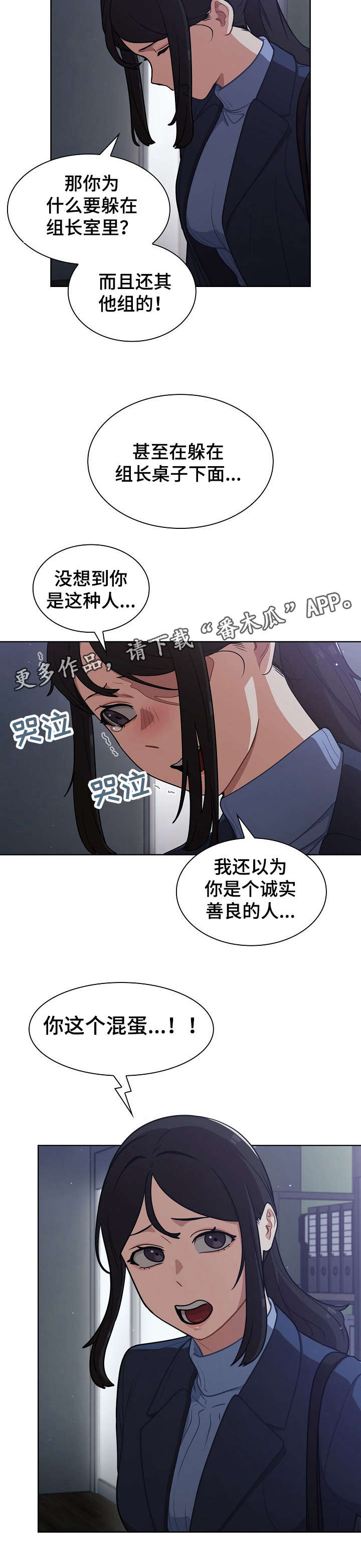 《番号之王》漫画最新章节第16章：发现免费下拉式在线观看章节第【1】张图片