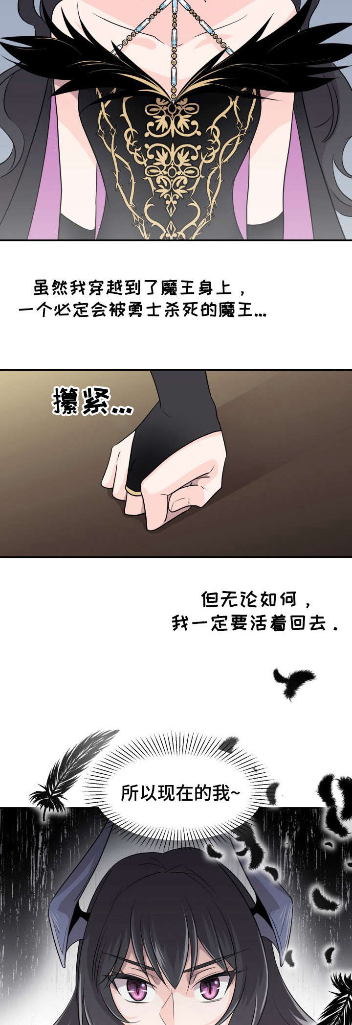 《我想活过第一季》漫画最新章节第1章：穿越免费下拉式在线观看章节第【8】张图片