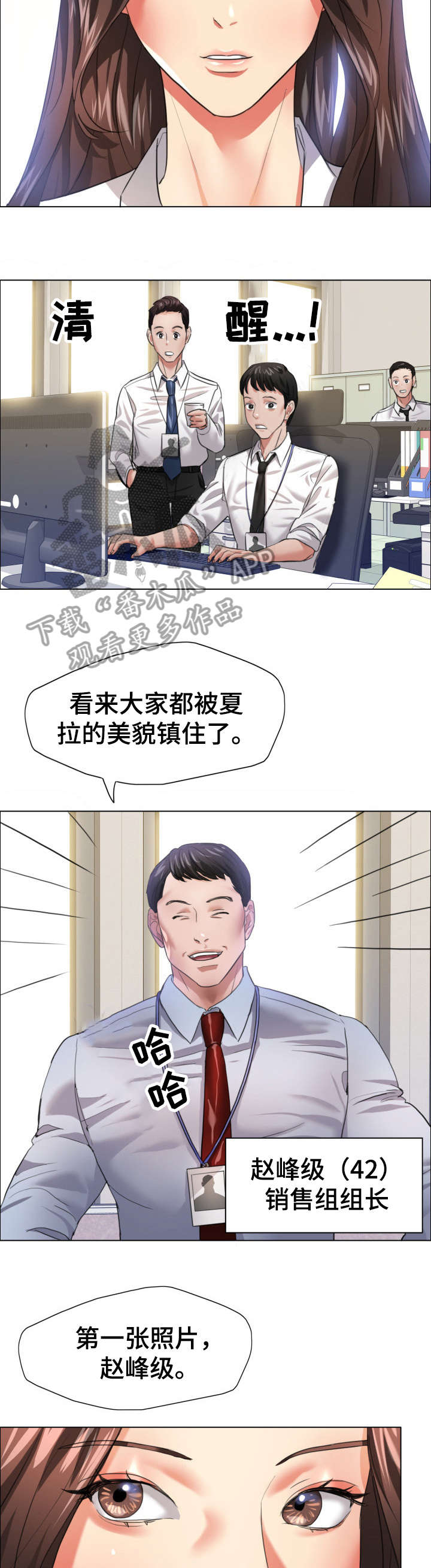 《将计就计》漫画最新章节第31章：慢慢来免费下拉式在线观看章节第【6】张图片