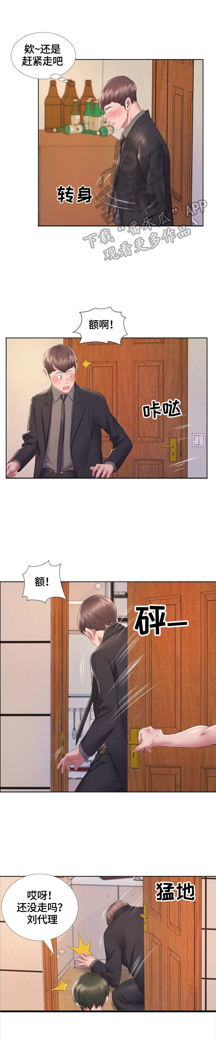 《我不想努力了》漫画最新章节第17章：不拒绝免费下拉式在线观看章节第【6】张图片