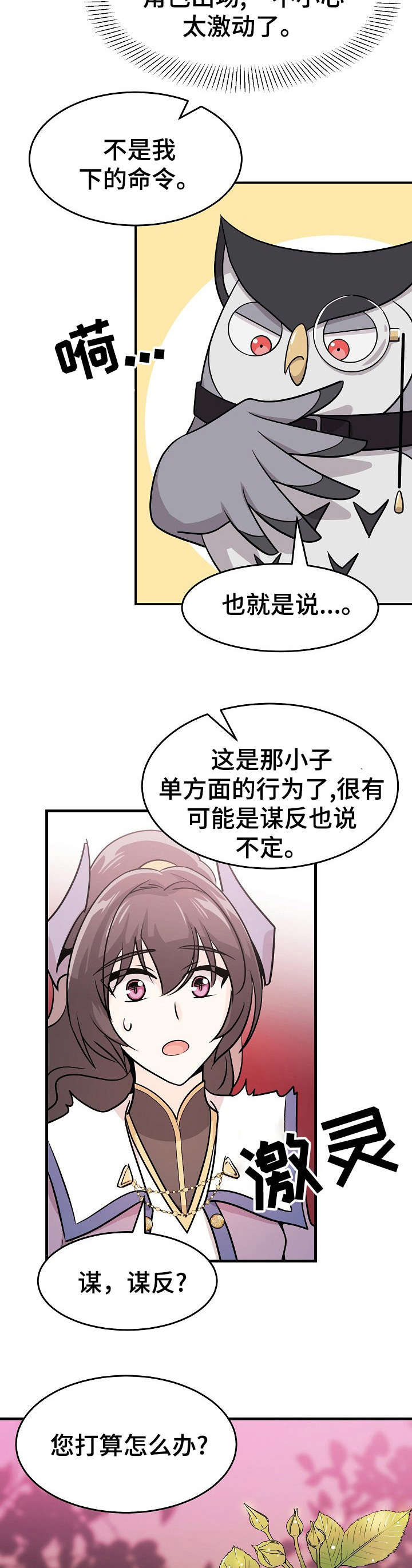 《我想活过第一季》漫画最新章节第17章：活捉免费下拉式在线观看章节第【7】张图片