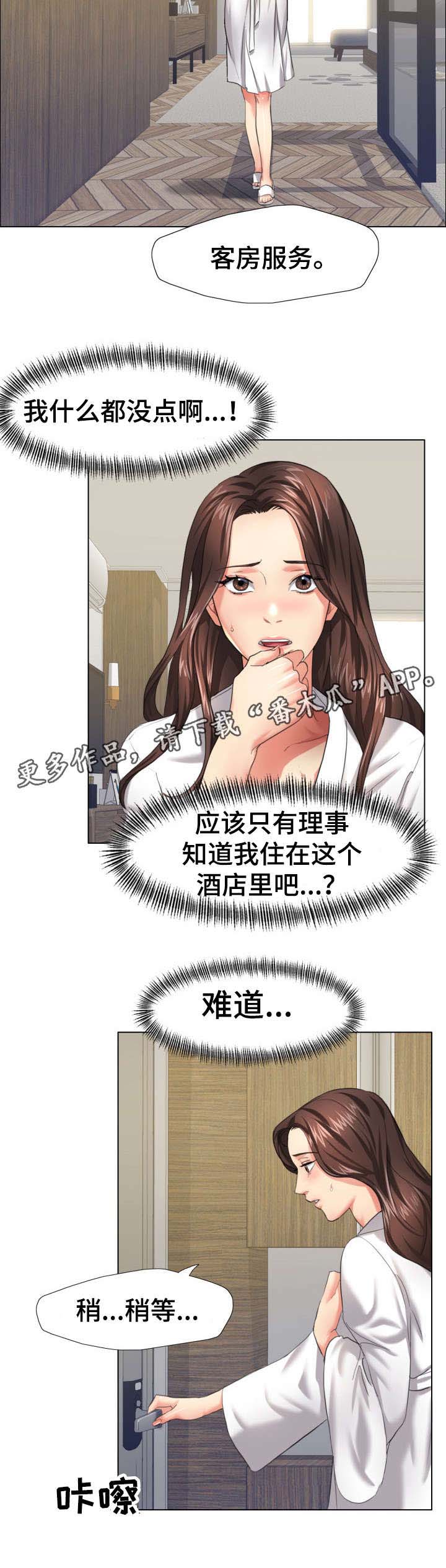 《将计就计》漫画最新章节第19章：训练免费下拉式在线观看章节第【9】张图片