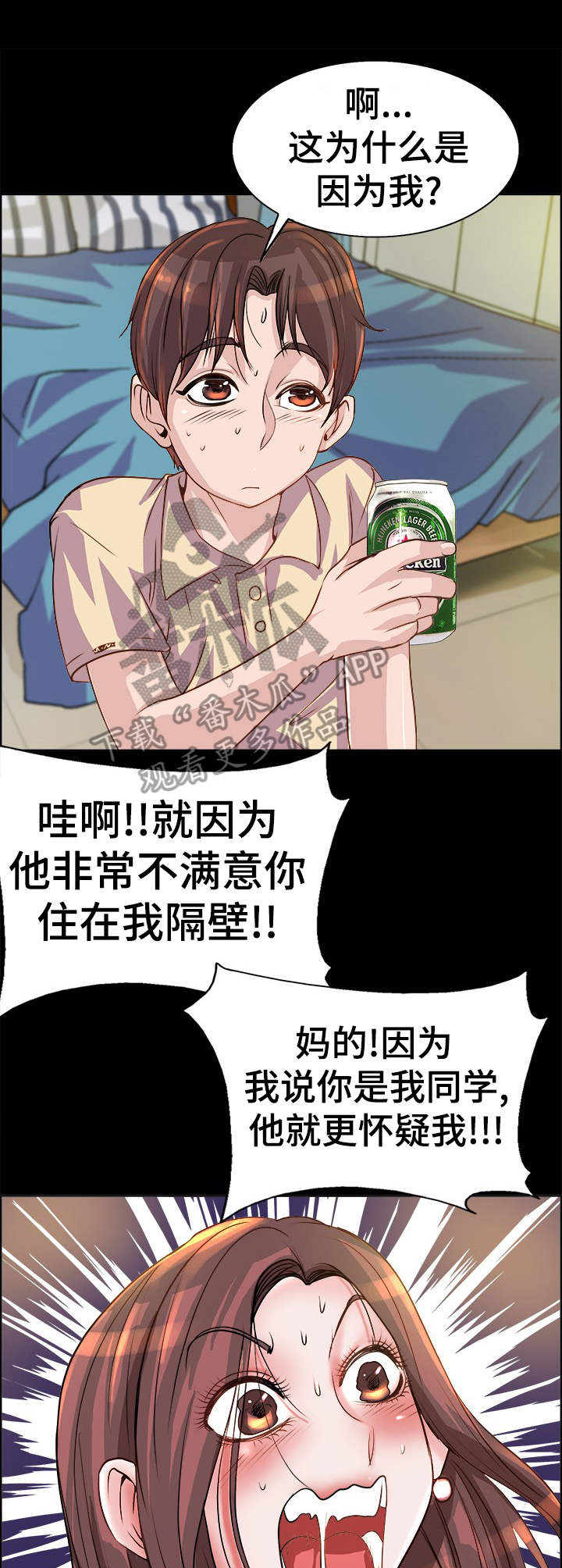 《灵魂联动》漫画最新章节第10章：诉苦免费下拉式在线观看章节第【12】张图片