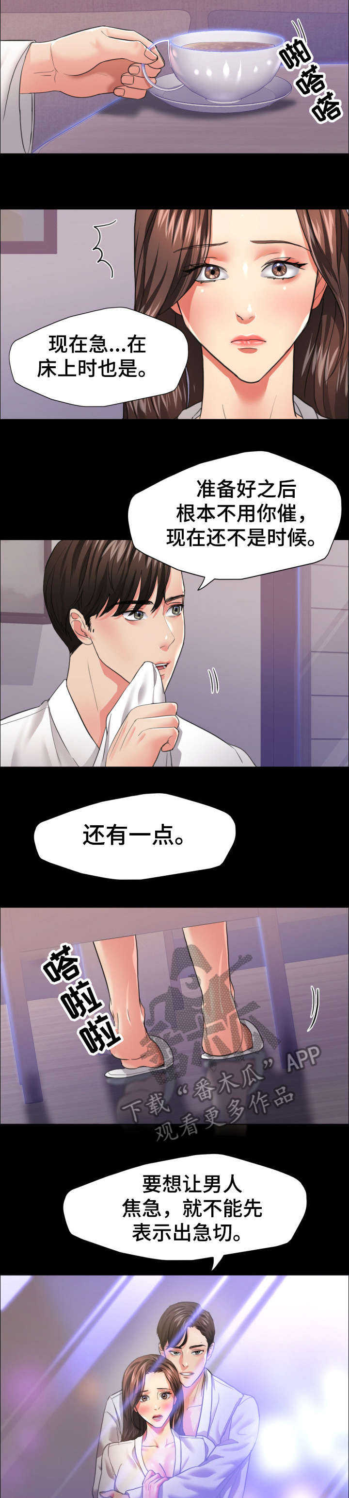 《将计就计》漫画最新章节第32章：决定免费下拉式在线观看章节第【7】张图片