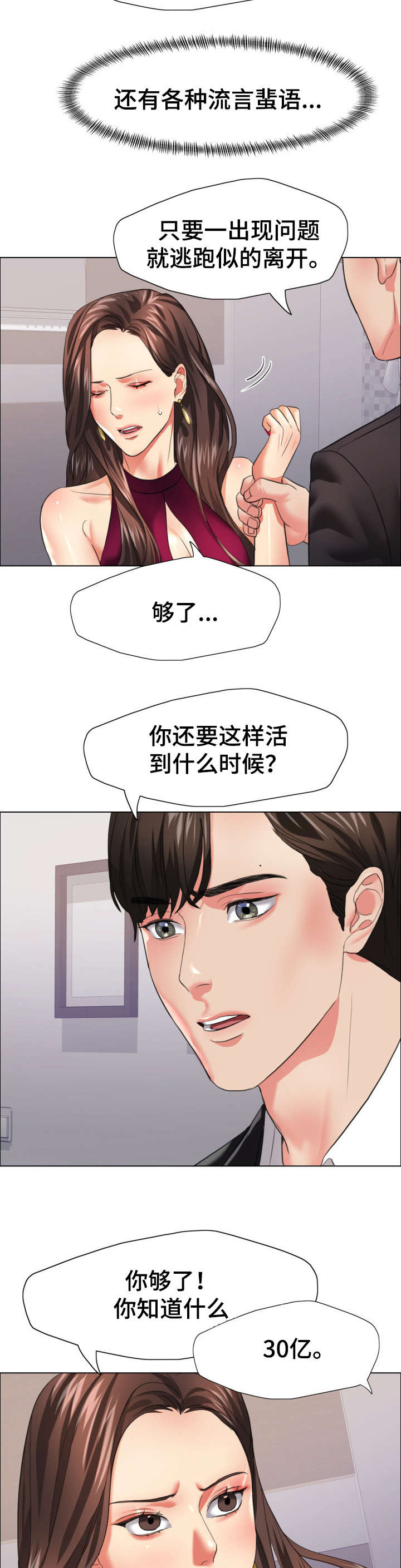 《将计就计》漫画最新章节第30章：期限免费下拉式在线观看章节第【10】张图片