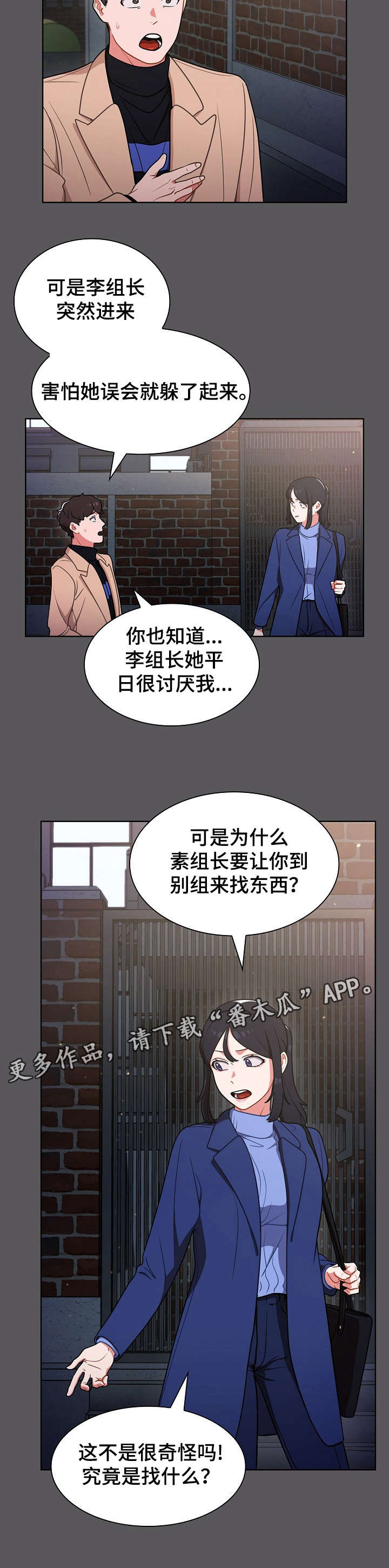 《番号之王》漫画最新章节第17章：拉面免费下拉式在线观看章节第【7】张图片