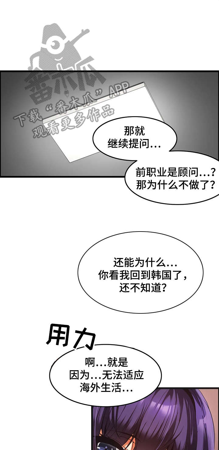 《双珠餐厅》漫画最新章节第7章：约定免费下拉式在线观看章节第【9】张图片