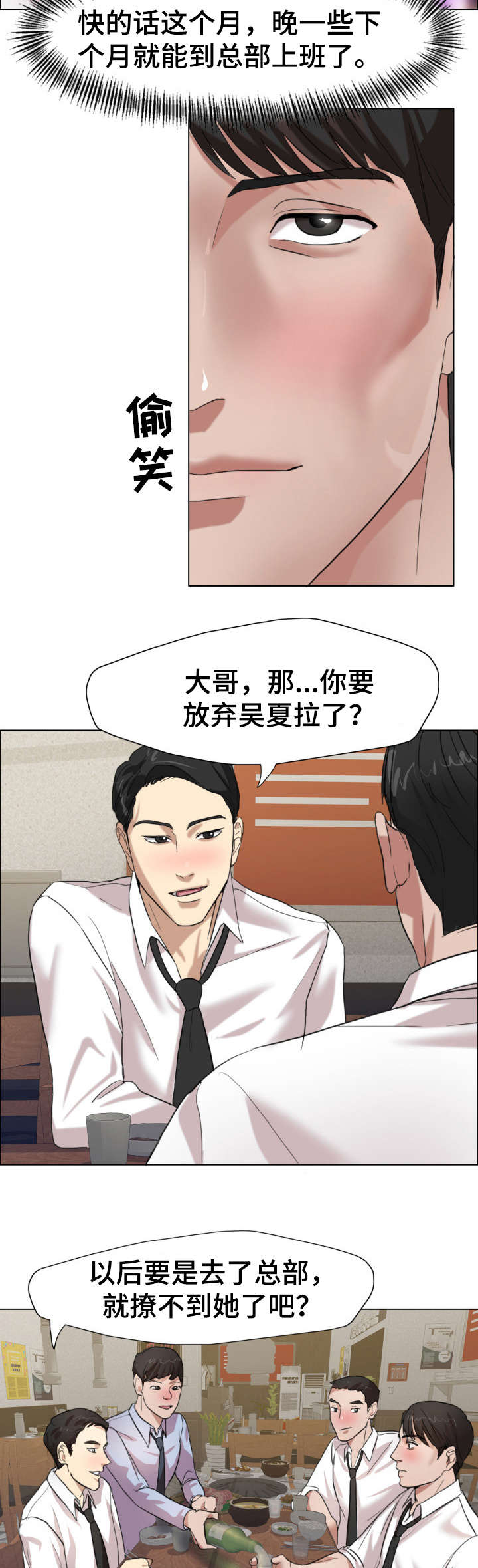 《将计就计》漫画最新章节第12章：照片免费下拉式在线观看章节第【9】张图片