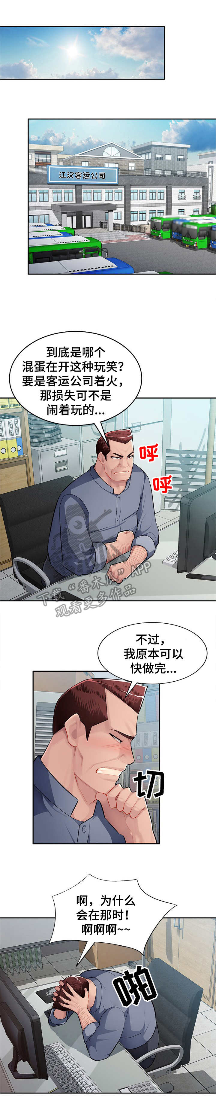 《同类人》漫画最新章节第17章：替代品免费下拉式在线观看章节第【8】张图片