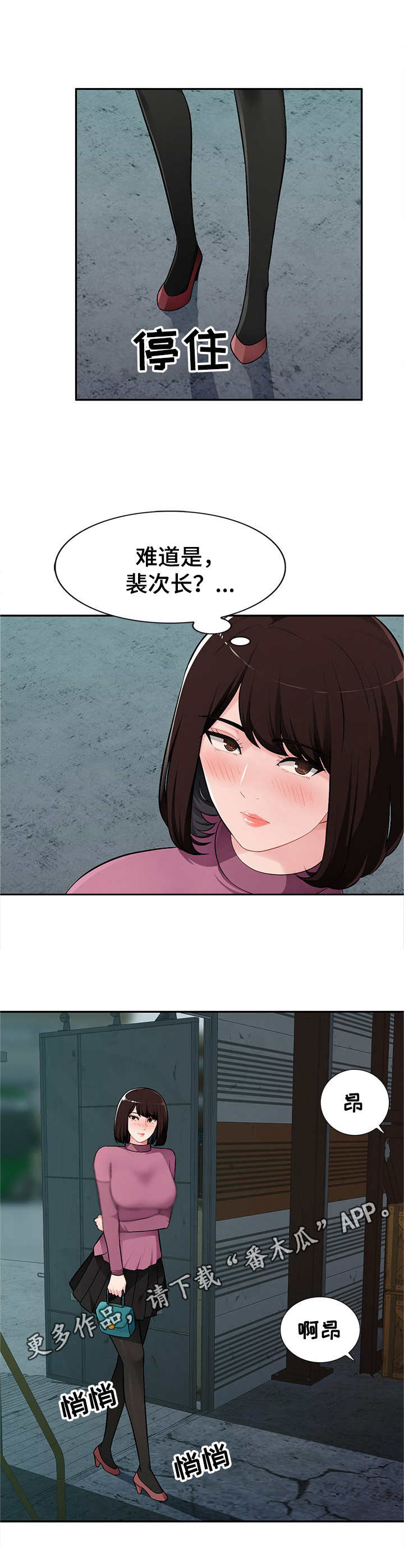 《同类人》漫画最新章节第11章：疯丫头免费下拉式在线观看章节第【6】张图片