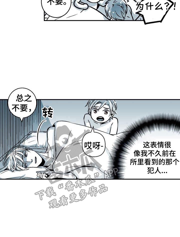 《跑跑跑警长》漫画最新章节第26章：表情问题免费下拉式在线观看章节第【1】张图片