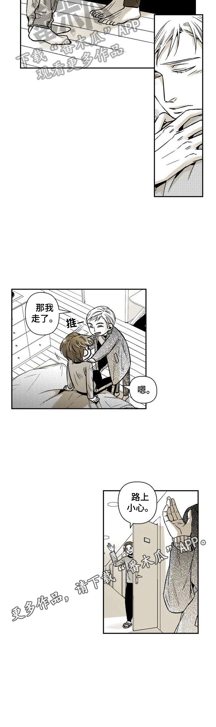 《跑跑跑警长》漫画最新章节第34章：有个很急的约会免费下拉式在线观看章节第【1】张图片