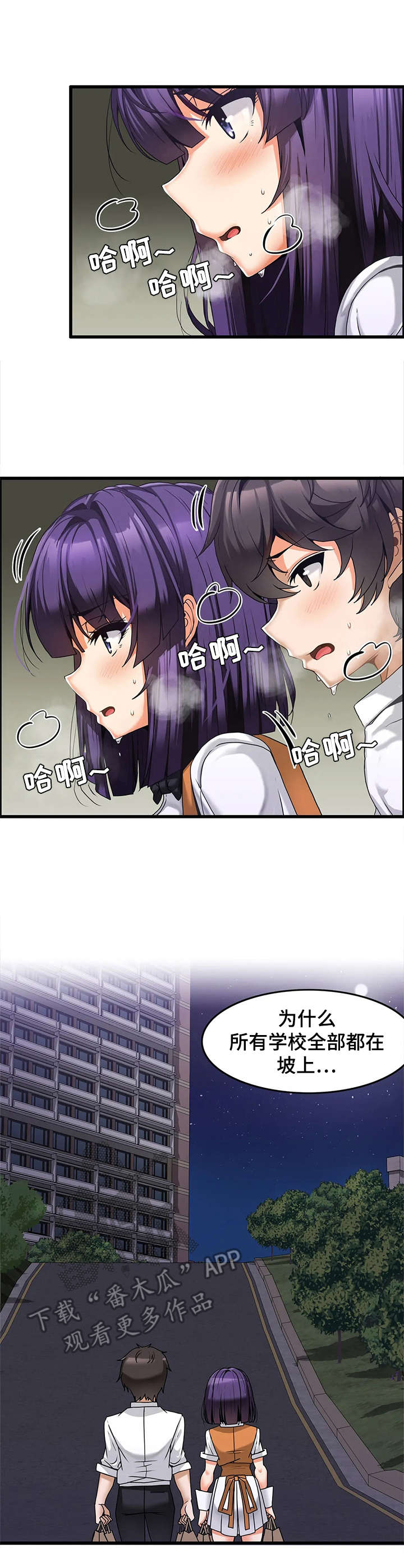 《双珠餐厅》漫画最新章节第11章：排长队免费下拉式在线观看章节第【10】张图片