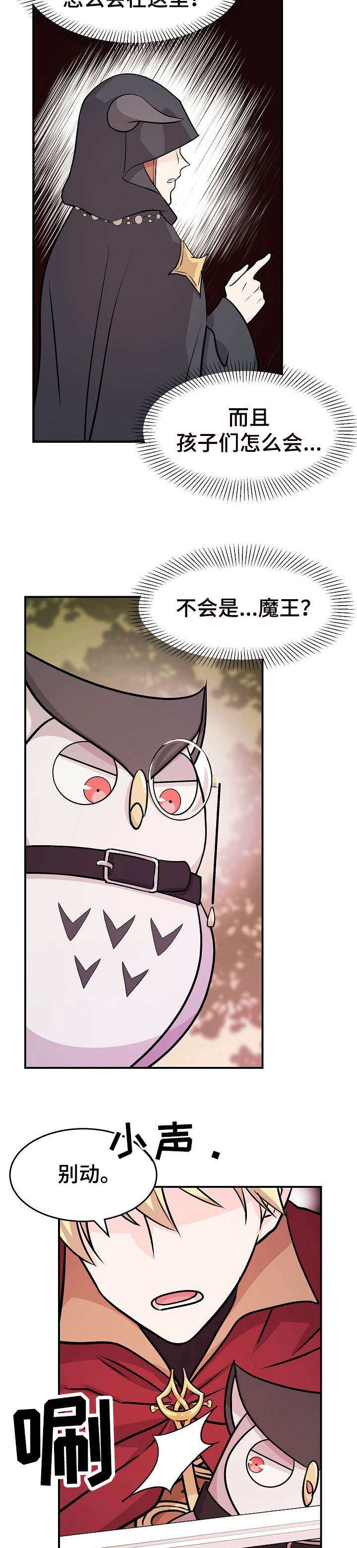 《我想活过第一季》漫画最新章节第17章：活捉免费下拉式在线观看章节第【15】张图片