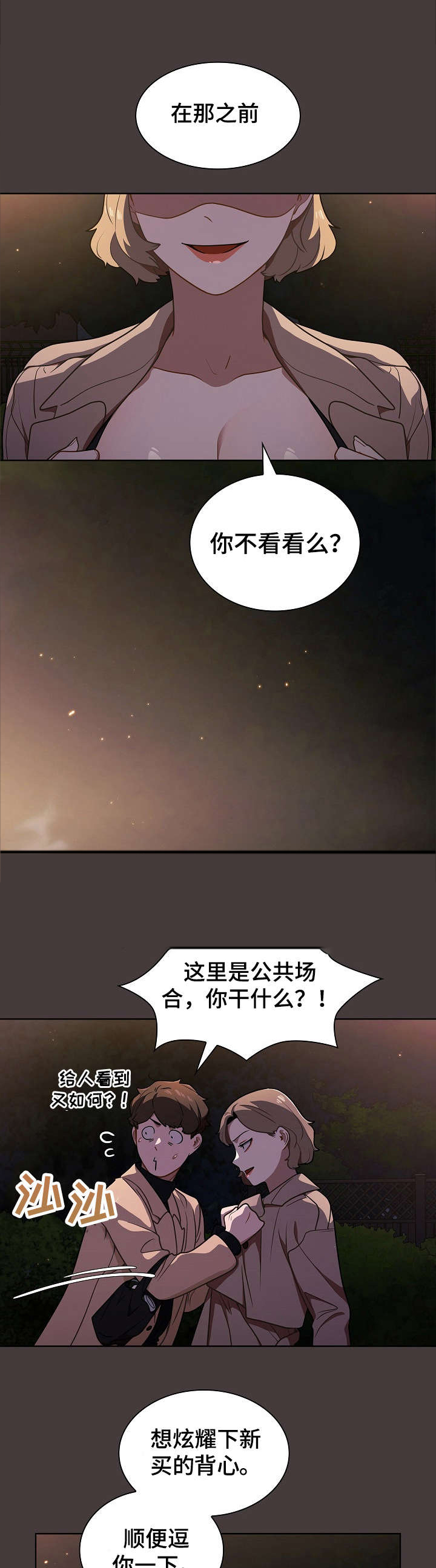 《番号之王》漫画最新章节第19章：推倒免费下拉式在线观看章节第【11】张图片