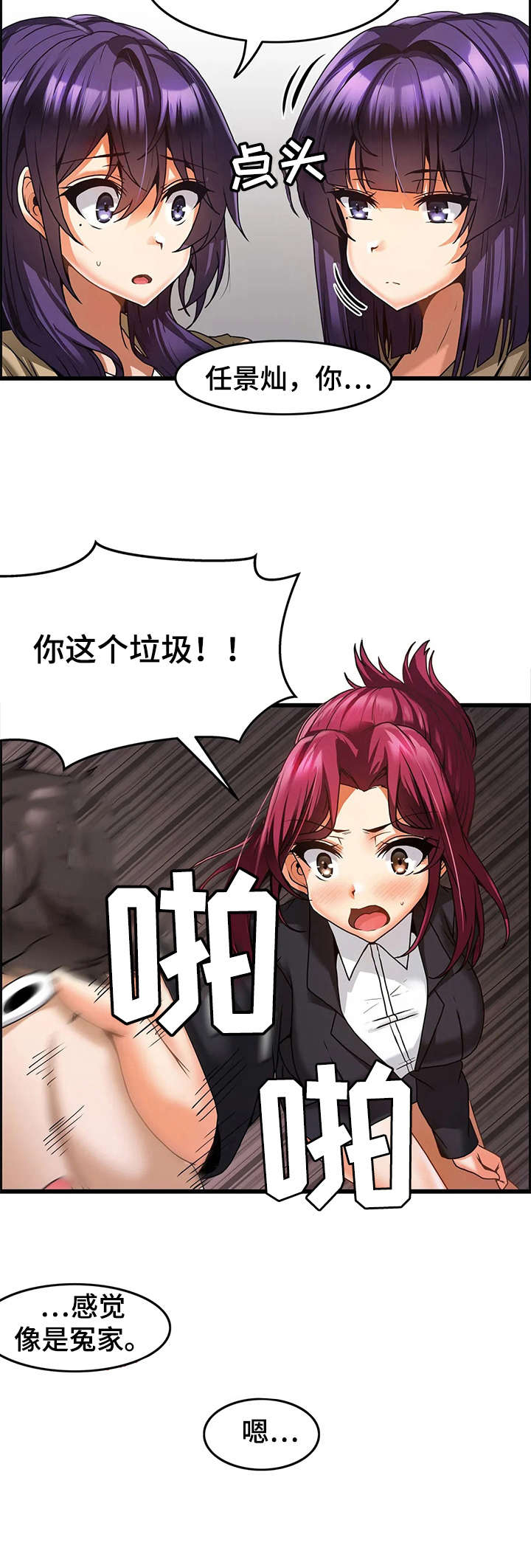 《双珠餐厅》漫画最新章节第13章：早晨免费下拉式在线观看章节第【1】张图片