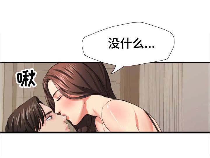 《将计就计》漫画最新章节第25章：莫名免费下拉式在线观看章节第【1】张图片