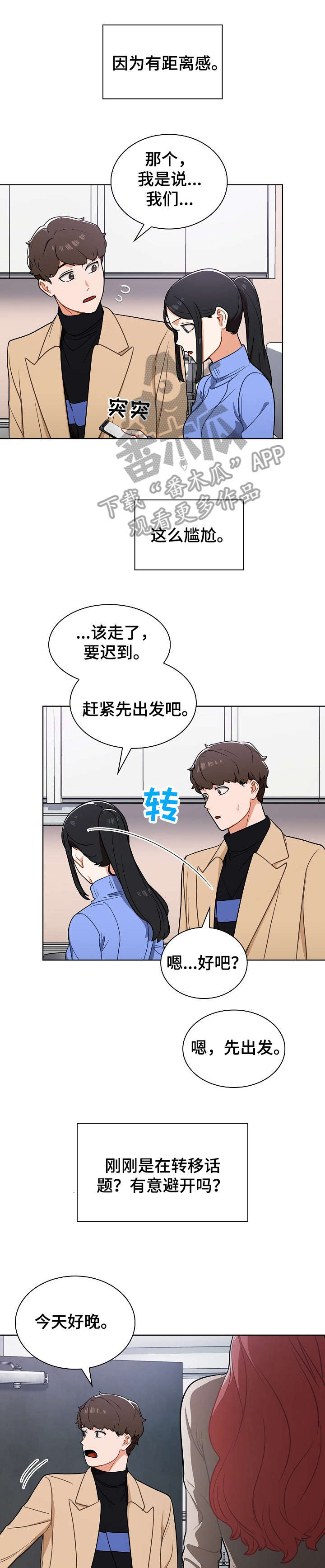 《番号之王》漫画最新章节第10章：不对免费下拉式在线观看章节第【11】张图片