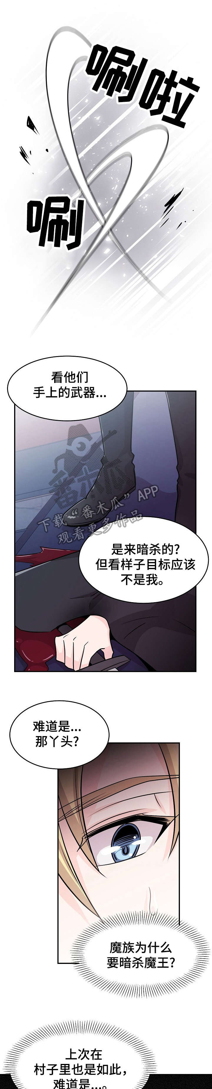 《我想活过第一季》漫画最新章节第22章：职责免费下拉式在线观看章节第【8】张图片