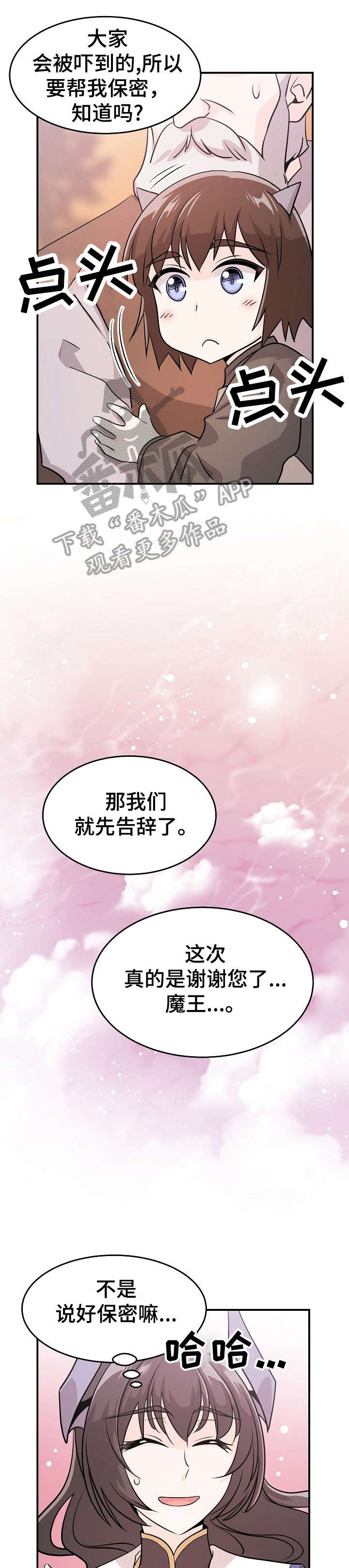 《我想活过第一季》漫画最新章节第18章：史莱姆免费下拉式在线观看章节第【6】张图片