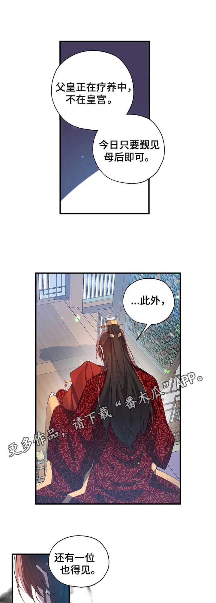 《神女颂歌》漫画最新章节第26章：婚礼免费下拉式在线观看章节第【4】张图片