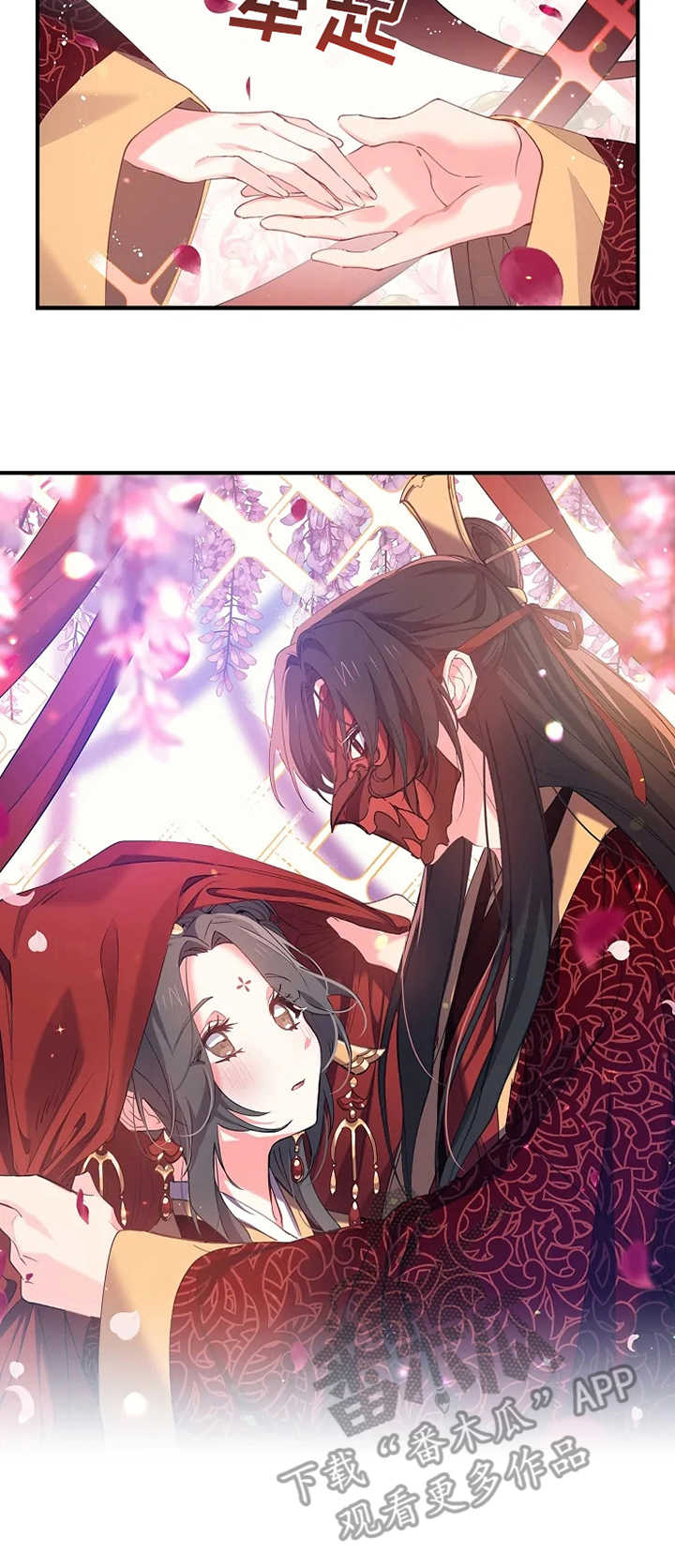 《神女颂歌》漫画最新章节第26章：婚礼免费下拉式在线观看章节第【9】张图片