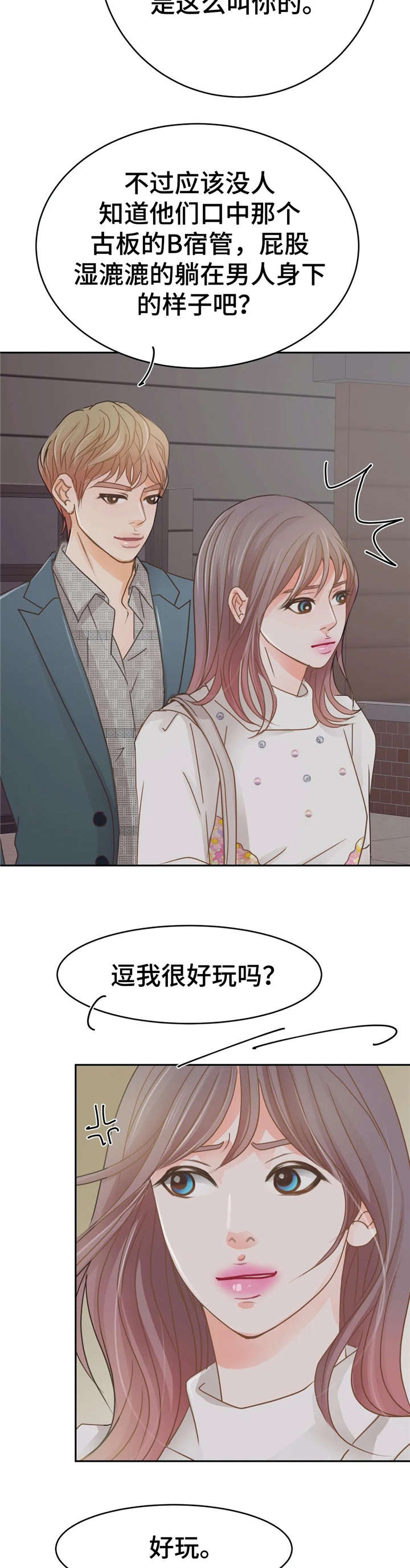 《午夜拥眠》漫画最新章节第37章：约会免费下拉式在线观看章节第【7】张图片