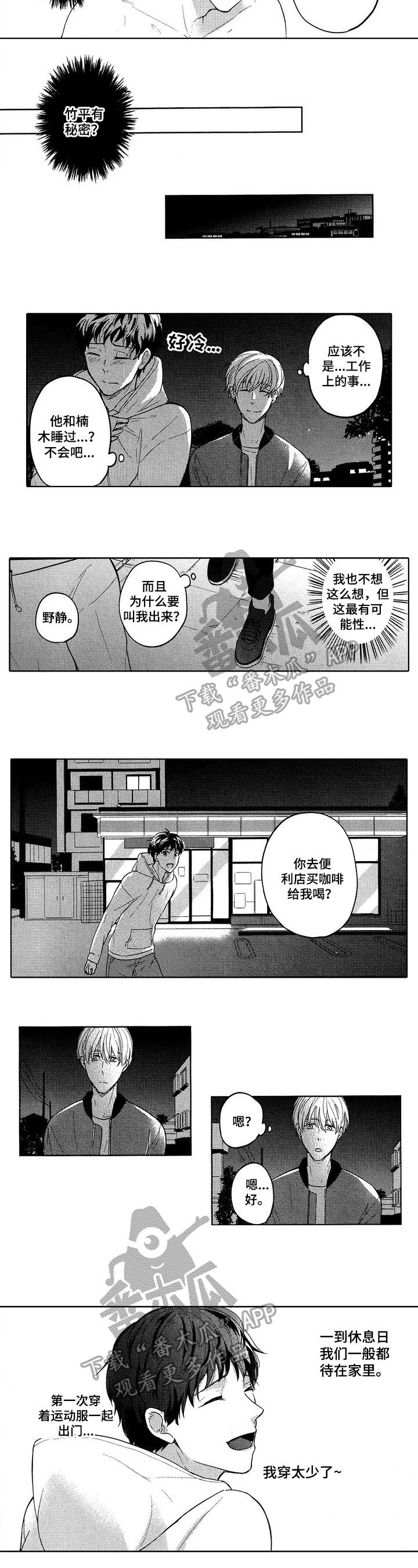 《旅馆小可爱》漫画最新章节第25章：我的小可爱（完结）免费下拉式在线观看章节第【5】张图片