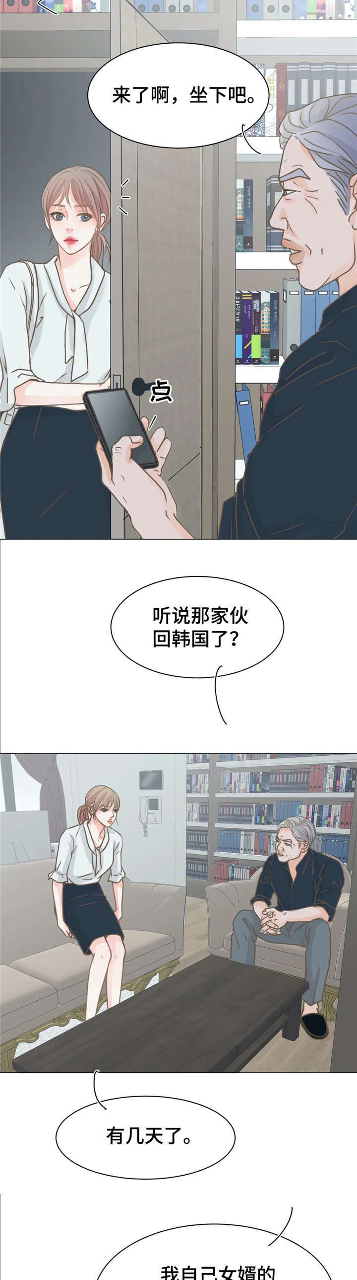 《午夜拥眠》漫画最新章节第9章：继父免费下拉式在线观看章节第【7】张图片