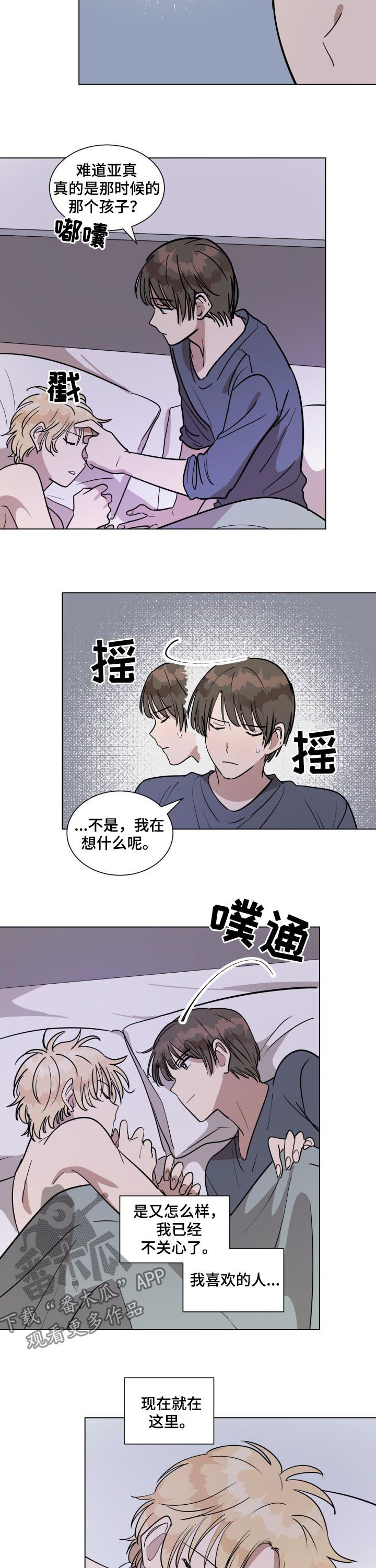 《美丽的误会》漫画最新章节第27章：开心免费下拉式在线观看章节第【7】张图片