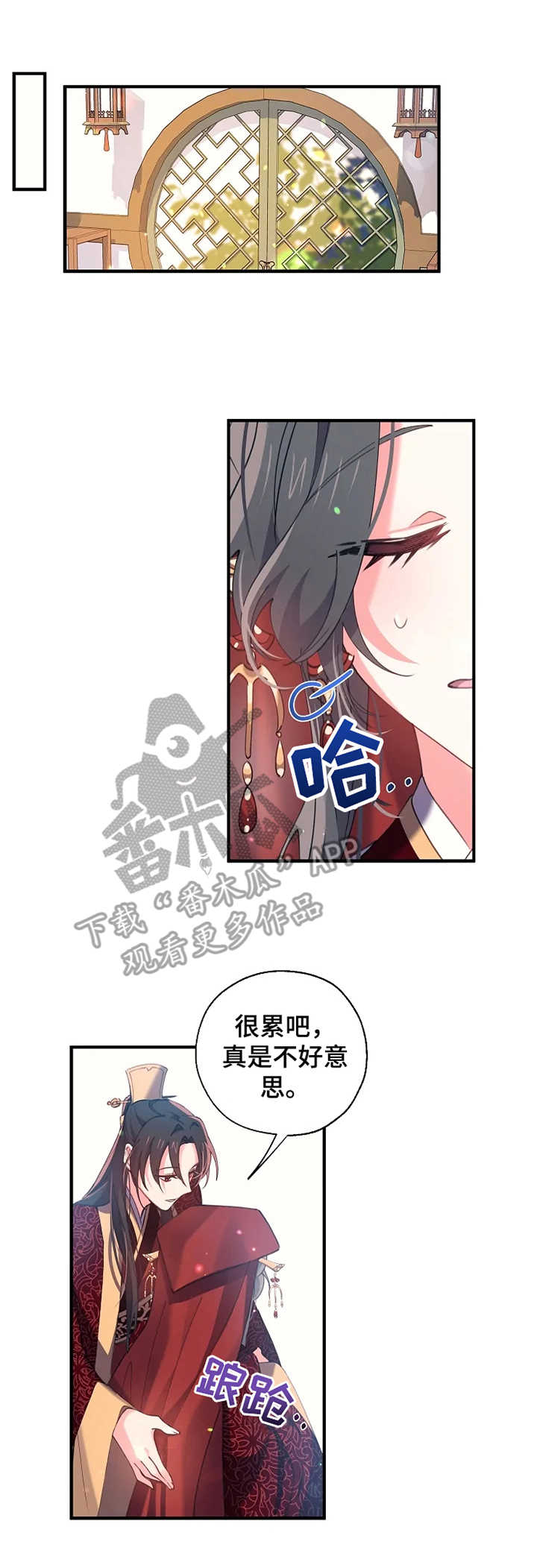 《神女颂歌》漫画最新章节第26章：婚礼免费下拉式在线观看章节第【8】张图片