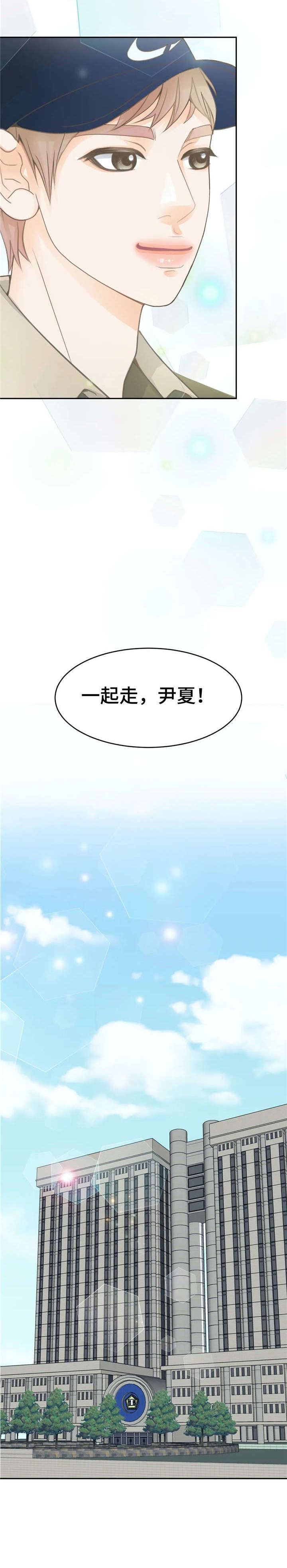 《午夜拥眠》漫画最新章节第13章：婚戒免费下拉式在线观看章节第【10】张图片