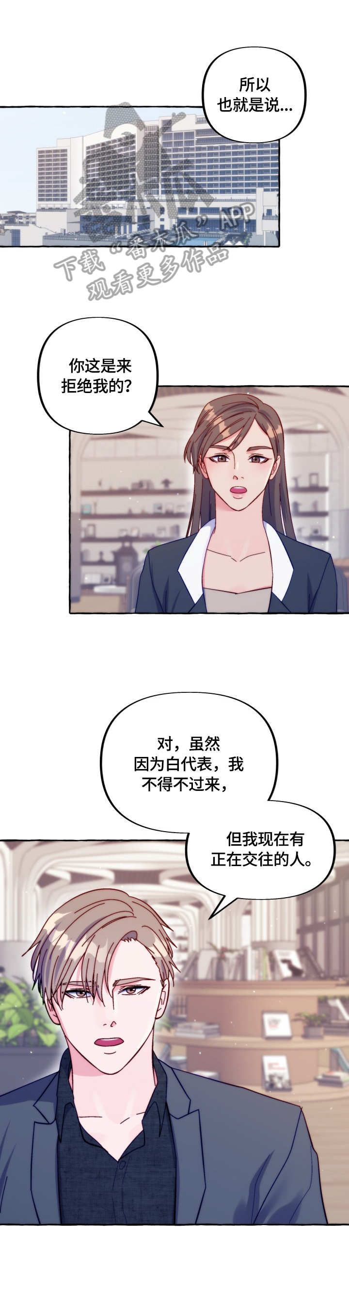 《危险跟拍》漫画最新章节第39章：听我解释免费下拉式在线观看章节第【13】张图片