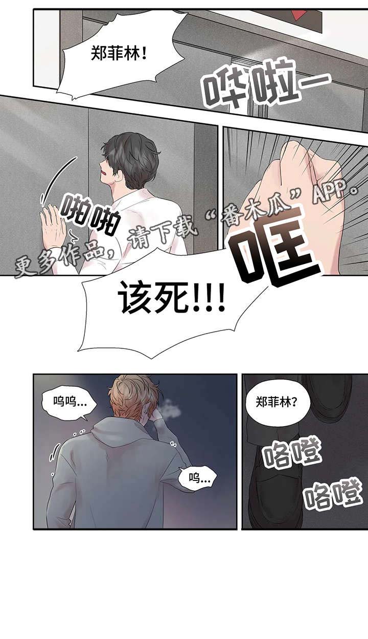 《月光独奏》漫画最新章节第43章：进去聊免费下拉式在线观看章节第【7】张图片