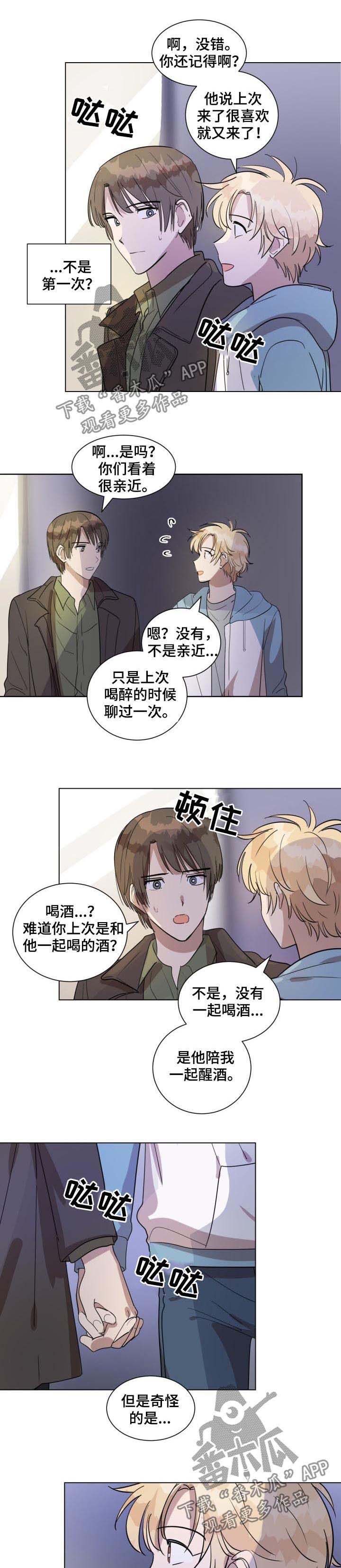 《美丽的误会》漫画最新章节第36章：初恋免费下拉式在线观看章节第【9】张图片