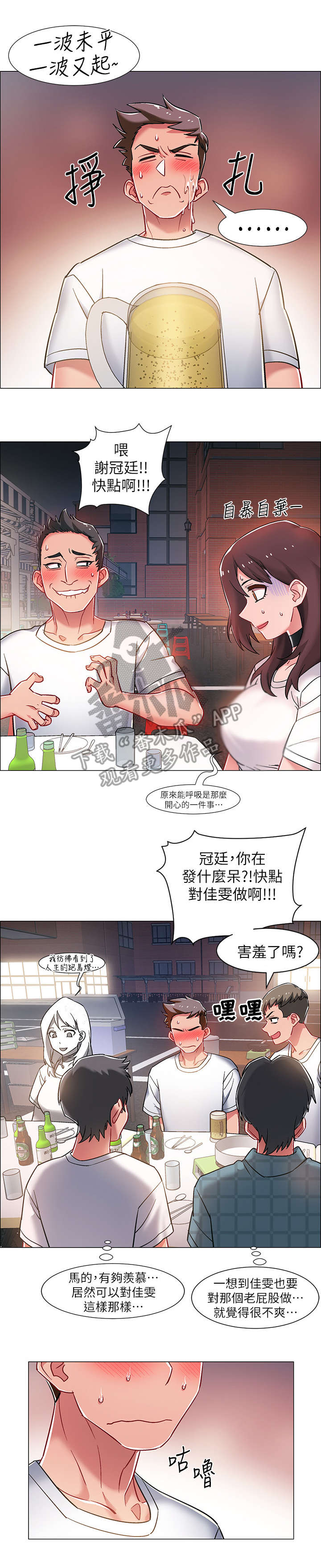 《入伍倒计时》漫画最新章节第21章：挺身而出免费下拉式在线观看章节第【9】张图片