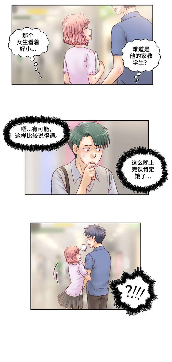 《天价补习》漫画最新章节第24章：旅馆免费下拉式在线观看章节第【9】张图片