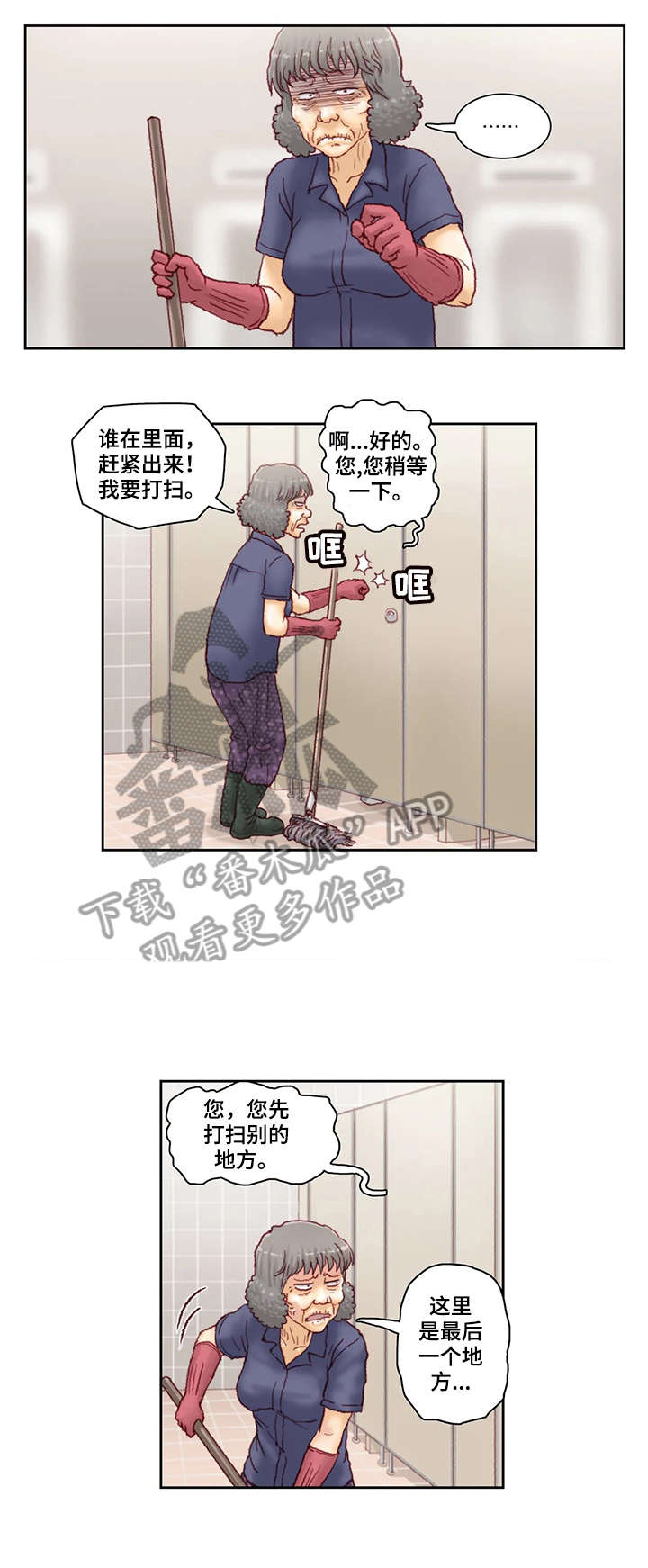 《天价补习》漫画最新章节第21章：厕所免费下拉式在线观看章节第【3】张图片