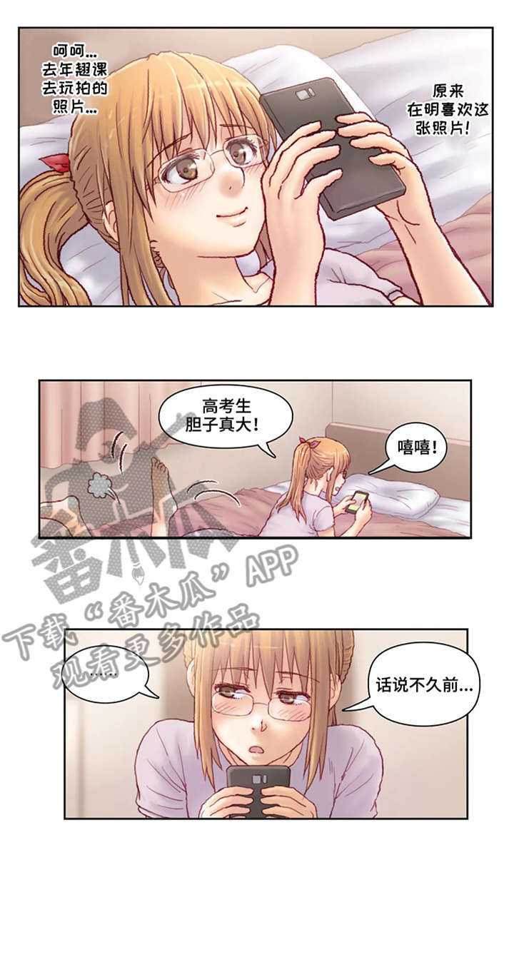 《天价补习》漫画最新章节第15章：出门免费下拉式在线观看章节第【8】张图片