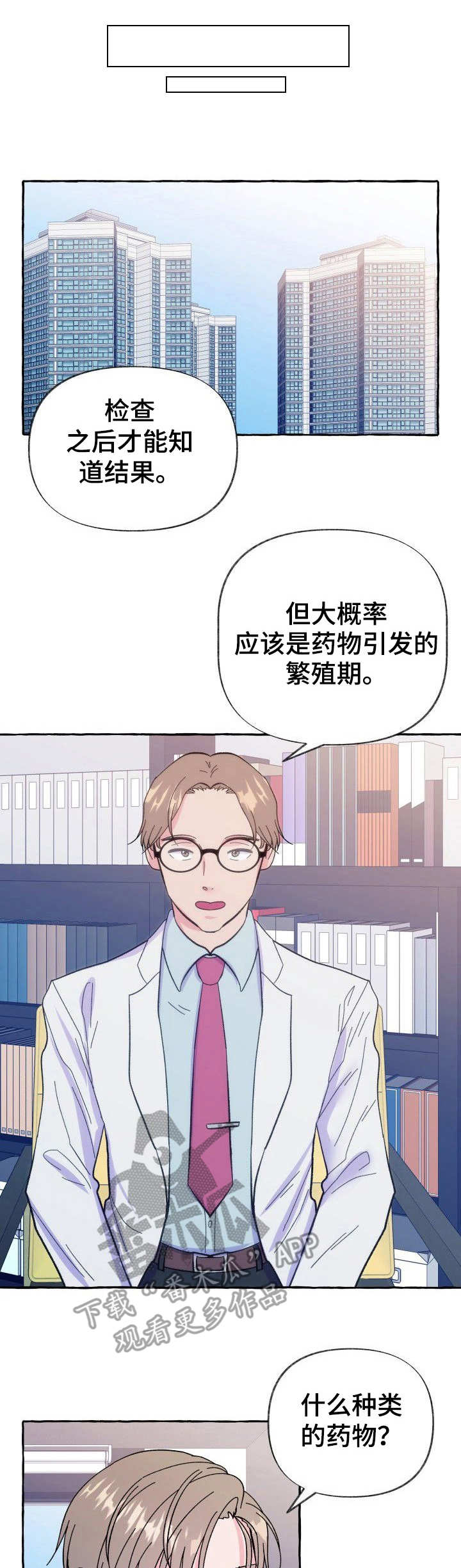 《危险跟拍》漫画最新章节第9章：怀疑免费下拉式在线观看章节第【12】张图片