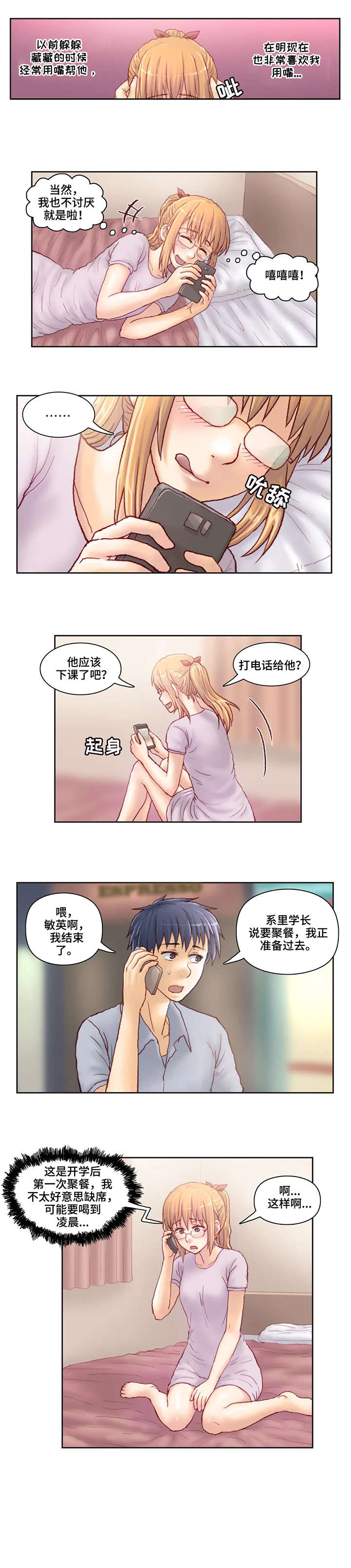 《天价补习》漫画最新章节第15章：出门免费下拉式在线观看章节第【7】张图片