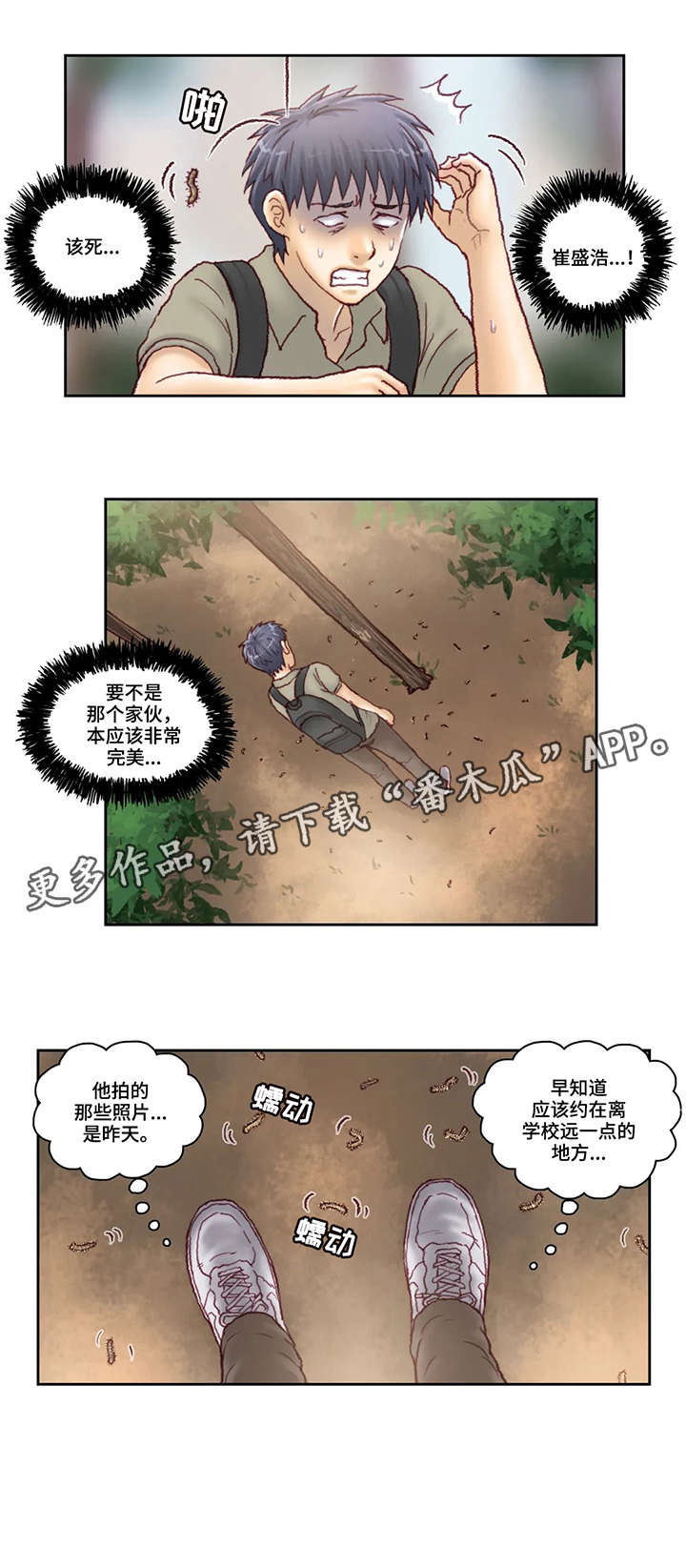 《天价补习》漫画最新章节第27章：该死免费下拉式在线观看章节第【1】张图片