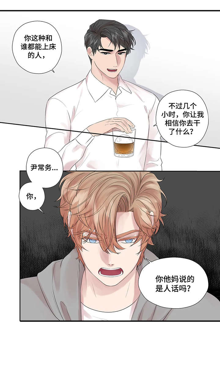 《月光独奏》漫画最新章节第43章：进去聊免费下拉式在线观看章节第【9】张图片