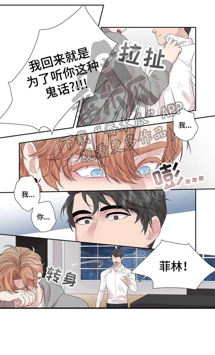 《月光独奏》漫画最新章节第43章：进去聊免费下拉式在线观看章节第【8】张图片