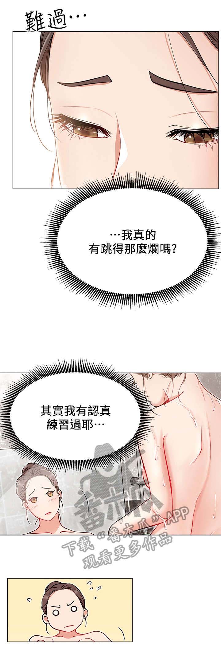 《网红生活》漫画最新章节第18章：仓皇免费下拉式在线观看章节第【13】张图片