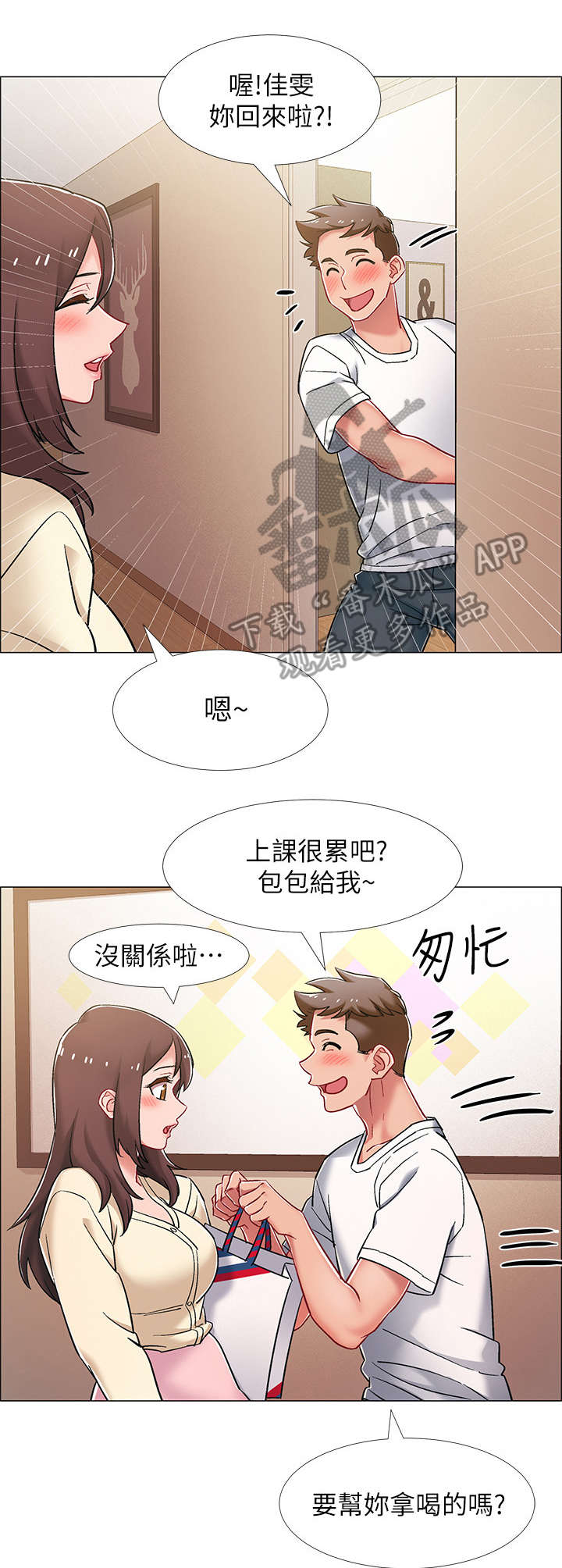 《入伍倒计时》漫画最新章节第23章：有话说免费下拉式在线观看章节第【11】张图片