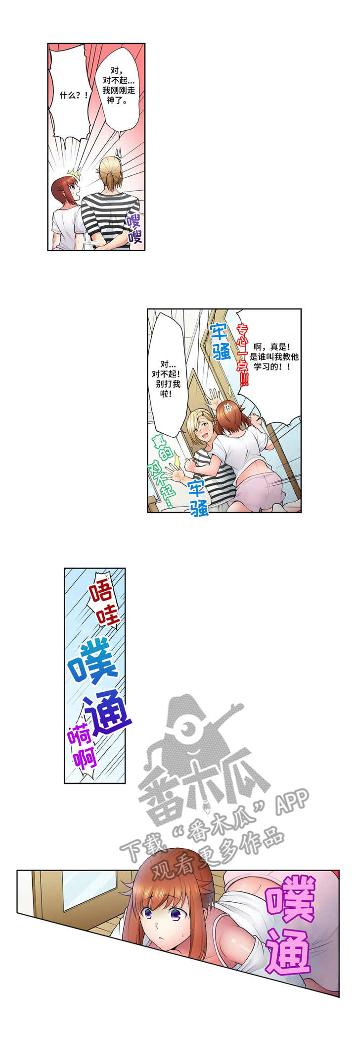 《甜瓜面包》漫画最新章节第10章：衣服免费下拉式在线观看章节第【10】张图片