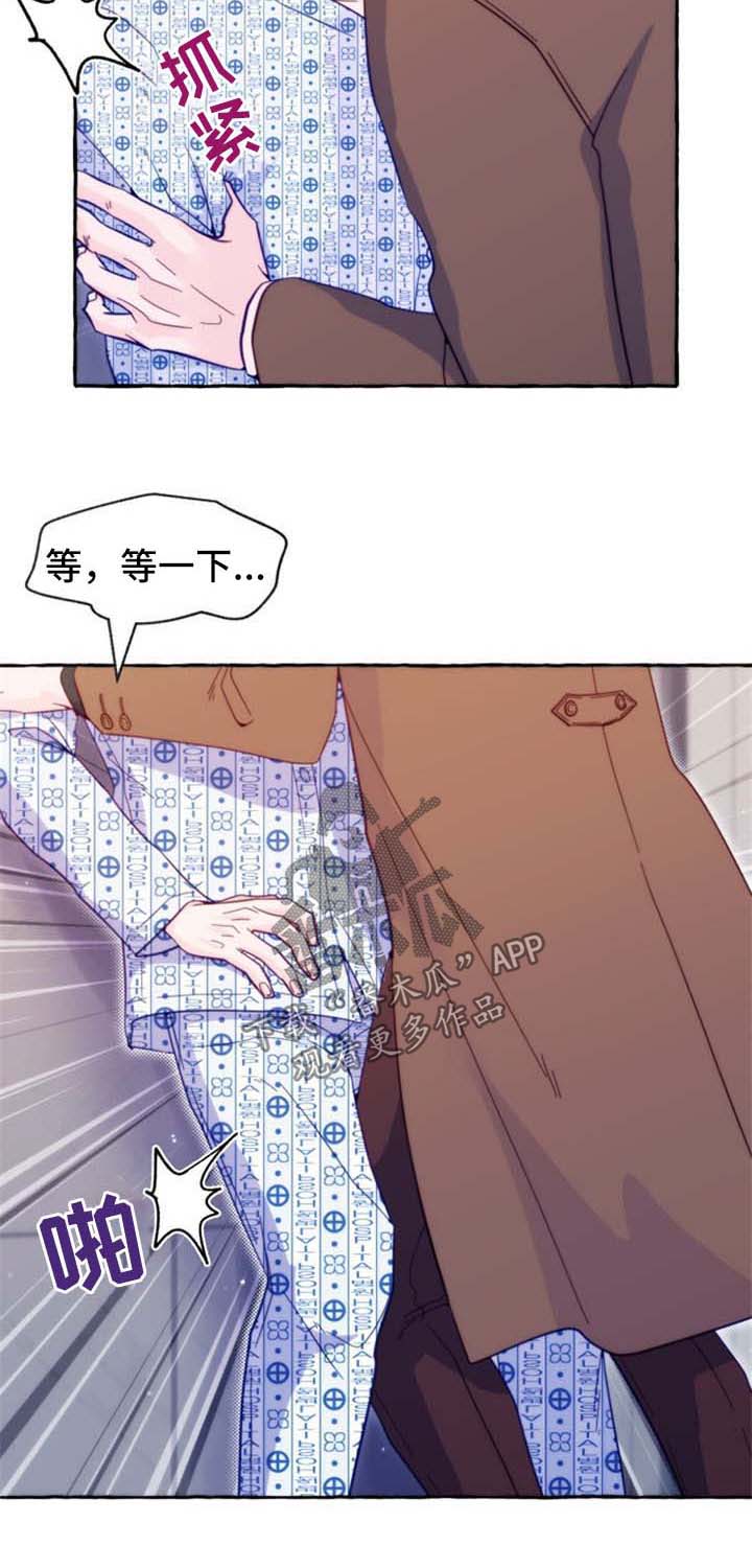 《危险跟拍》漫画最新章节第47章：不想和你分手免费下拉式在线观看章节第【8】张图片