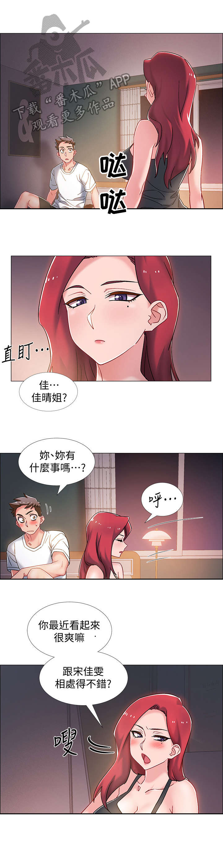 《入伍倒计时》漫画最新章节第25章：格斗技免费下拉式在线观看章节第【6】张图片